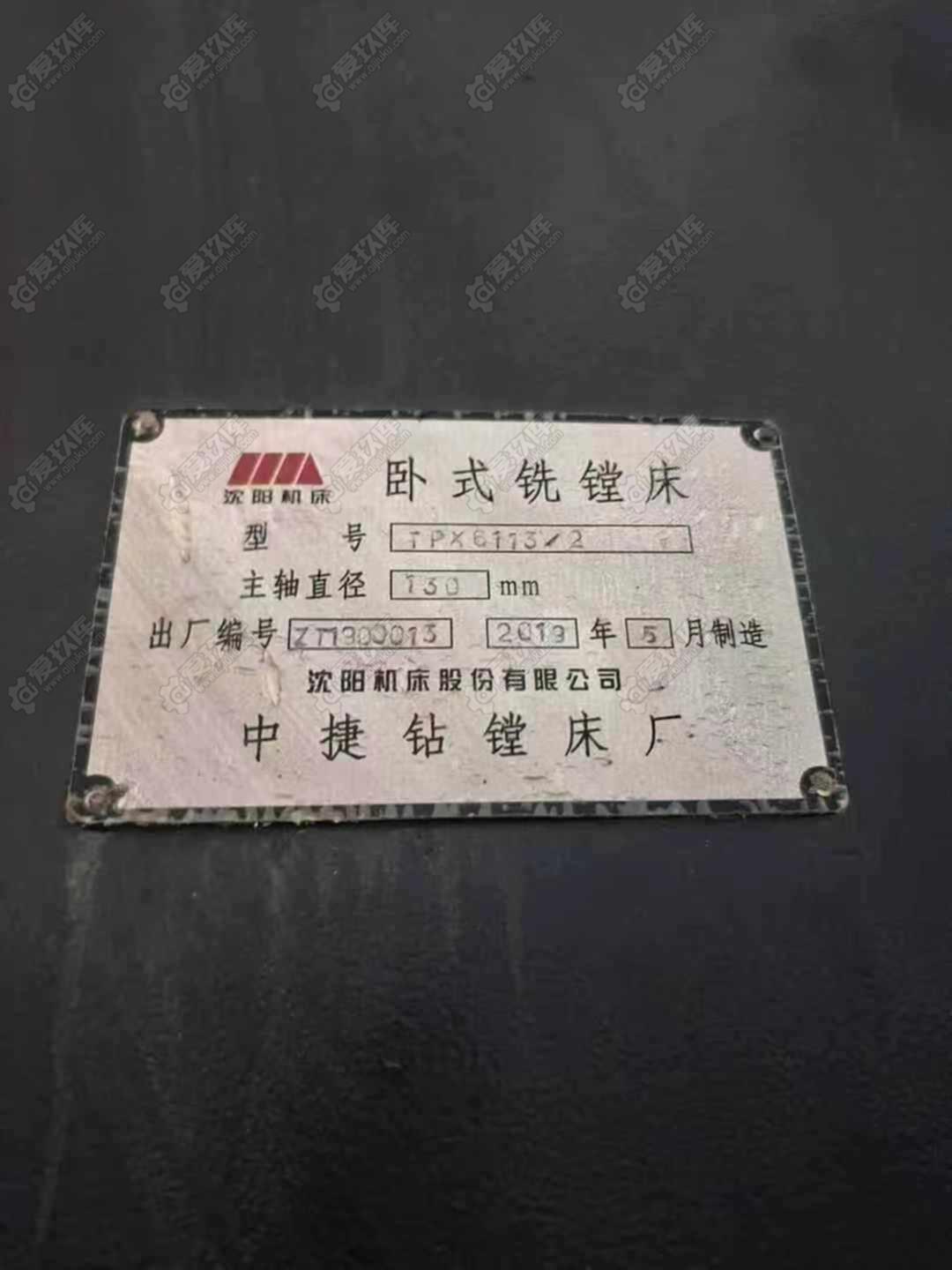 中捷6113/2卧式镗床