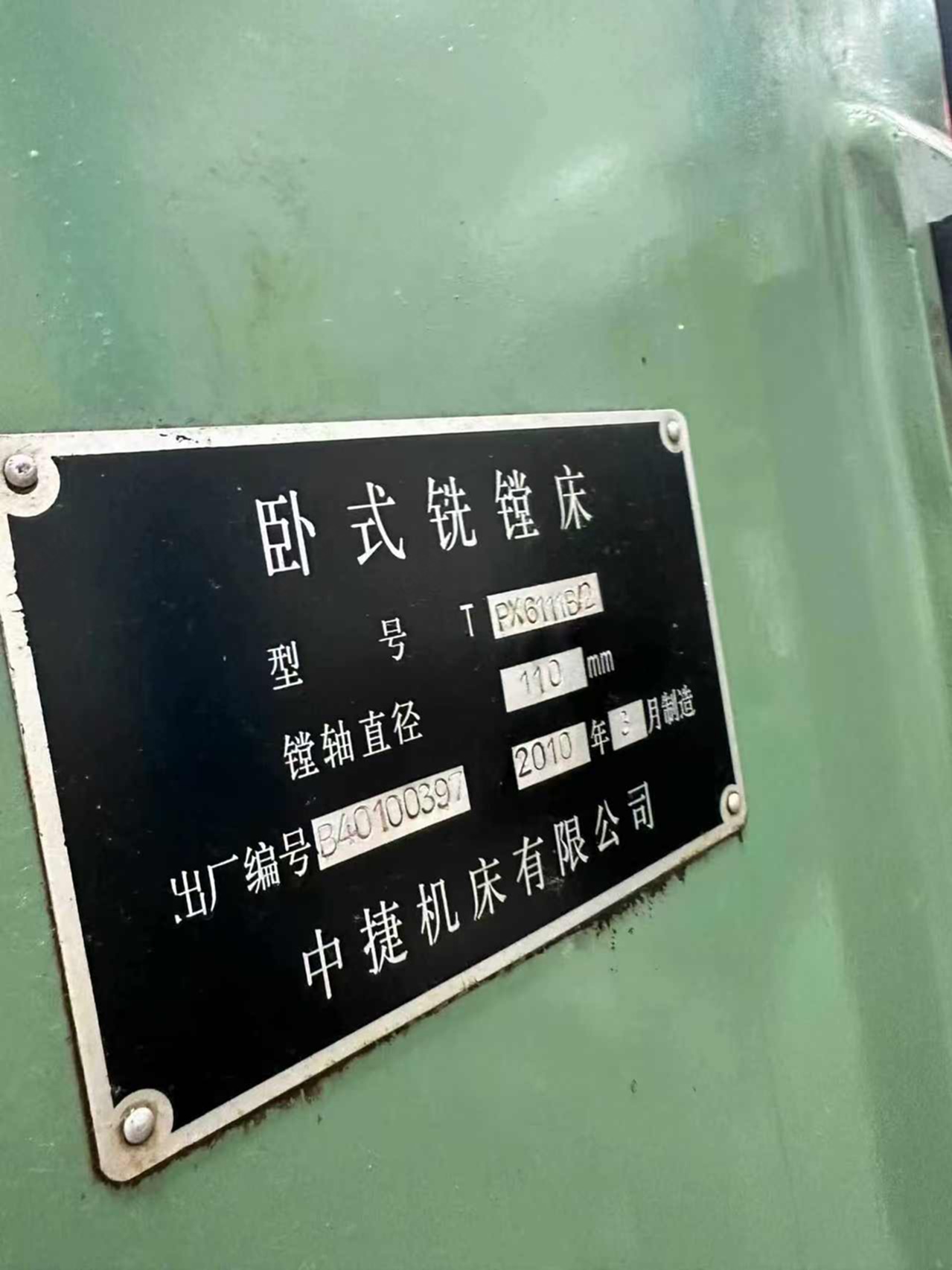 中捷6111B/2卧式镗床