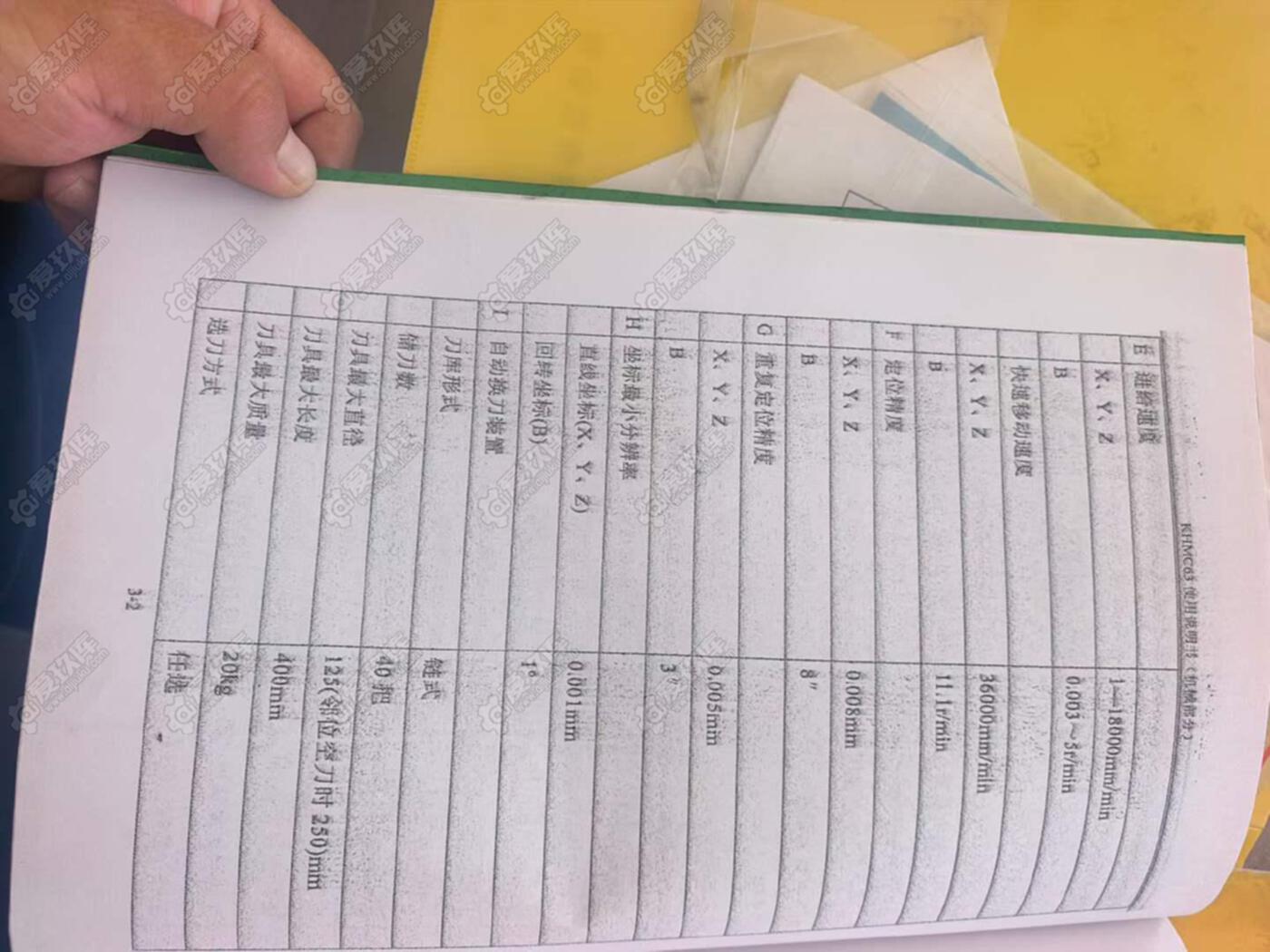 昆明630卧式加工中心