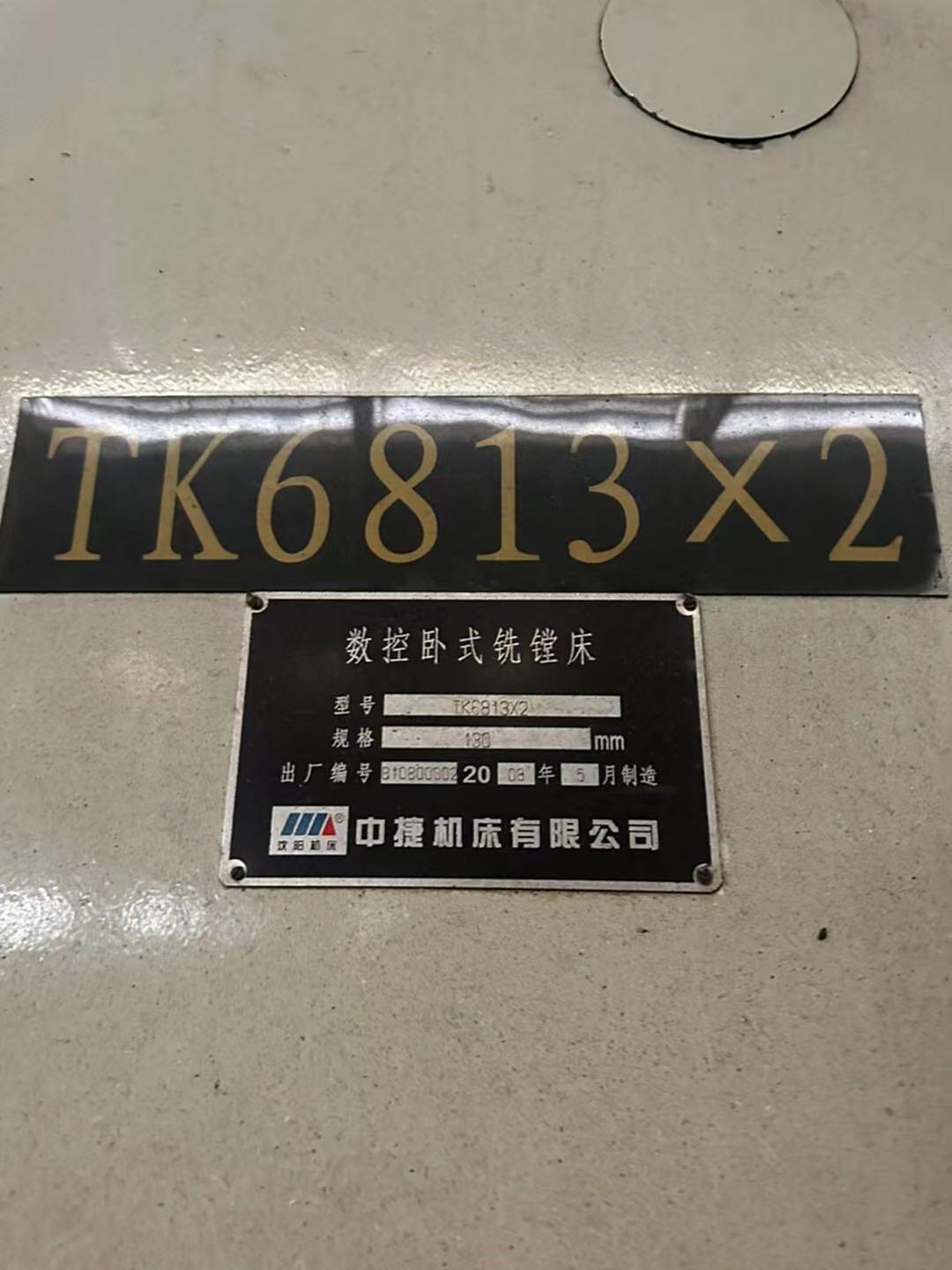 中捷TK6813双面镗床