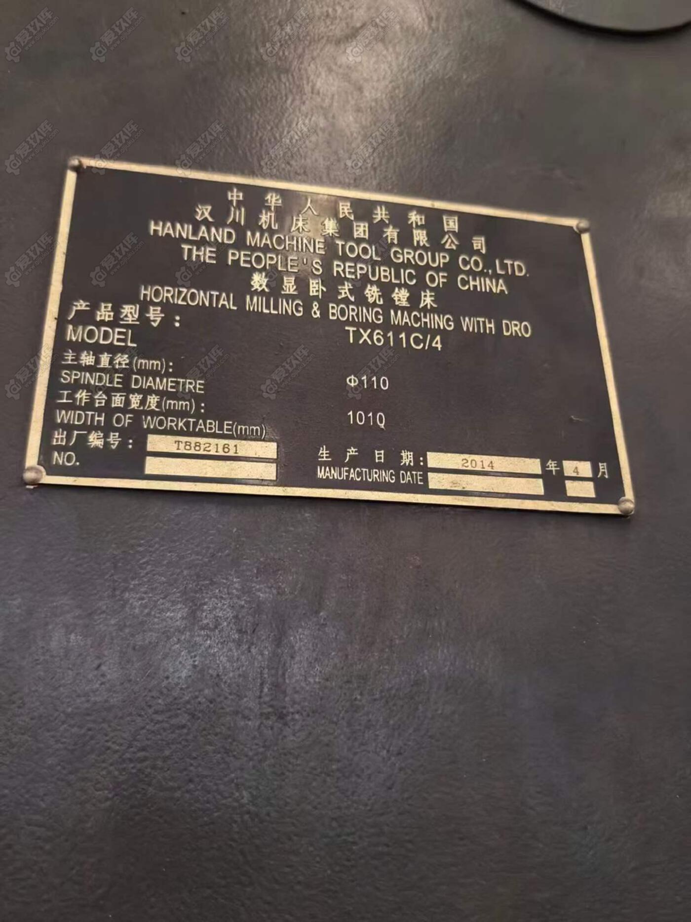 汉川611C/4卧式镗床