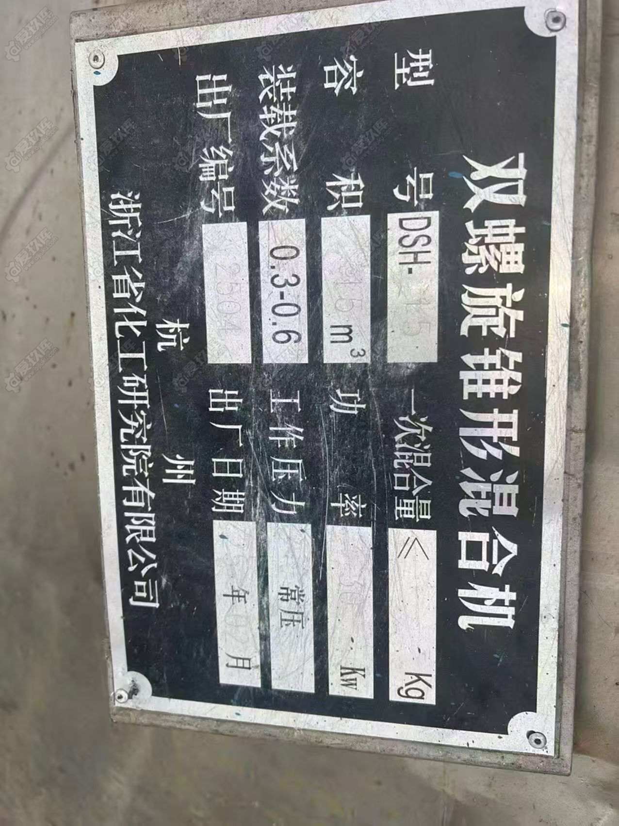 未知未知混合机