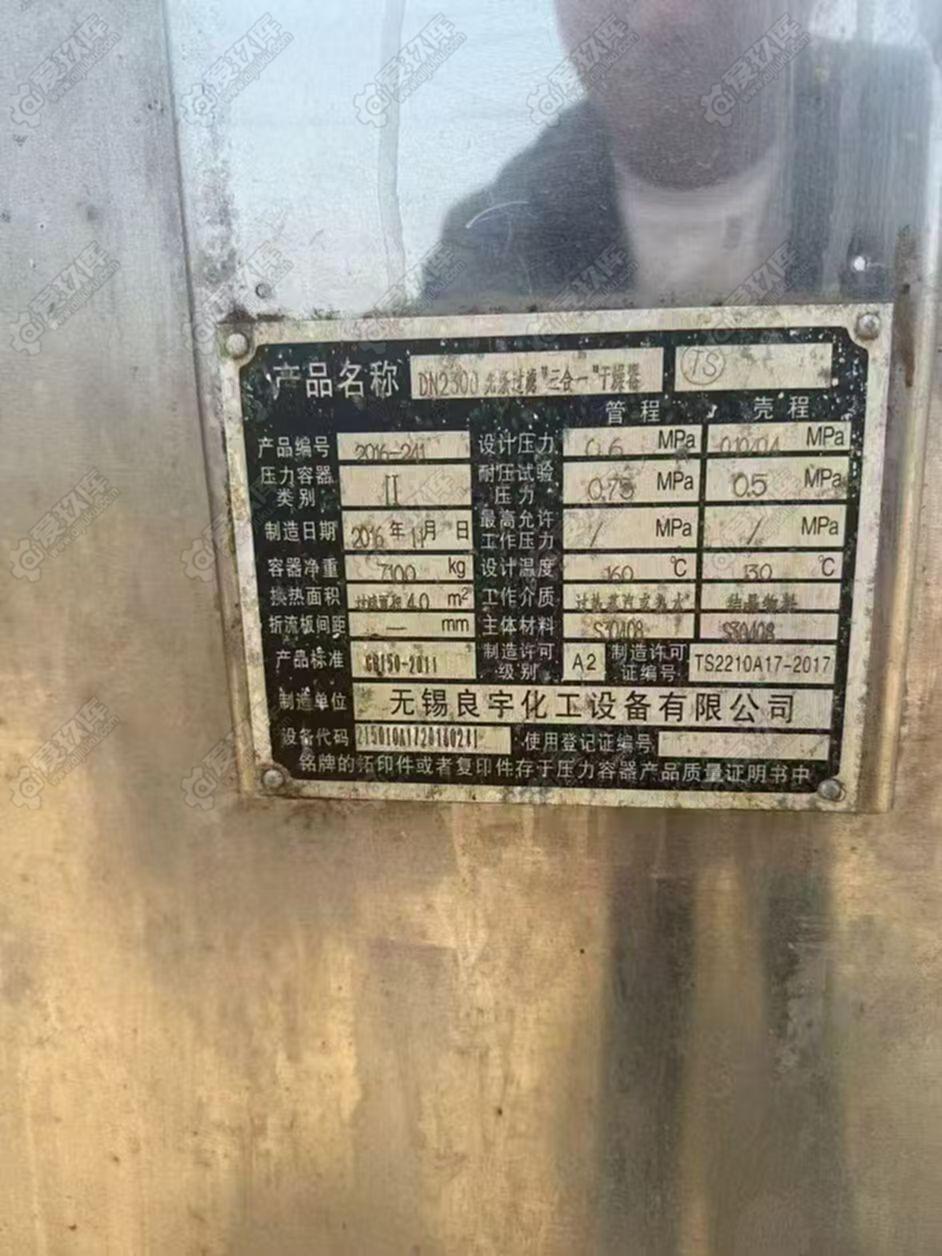 未知未知干燥机