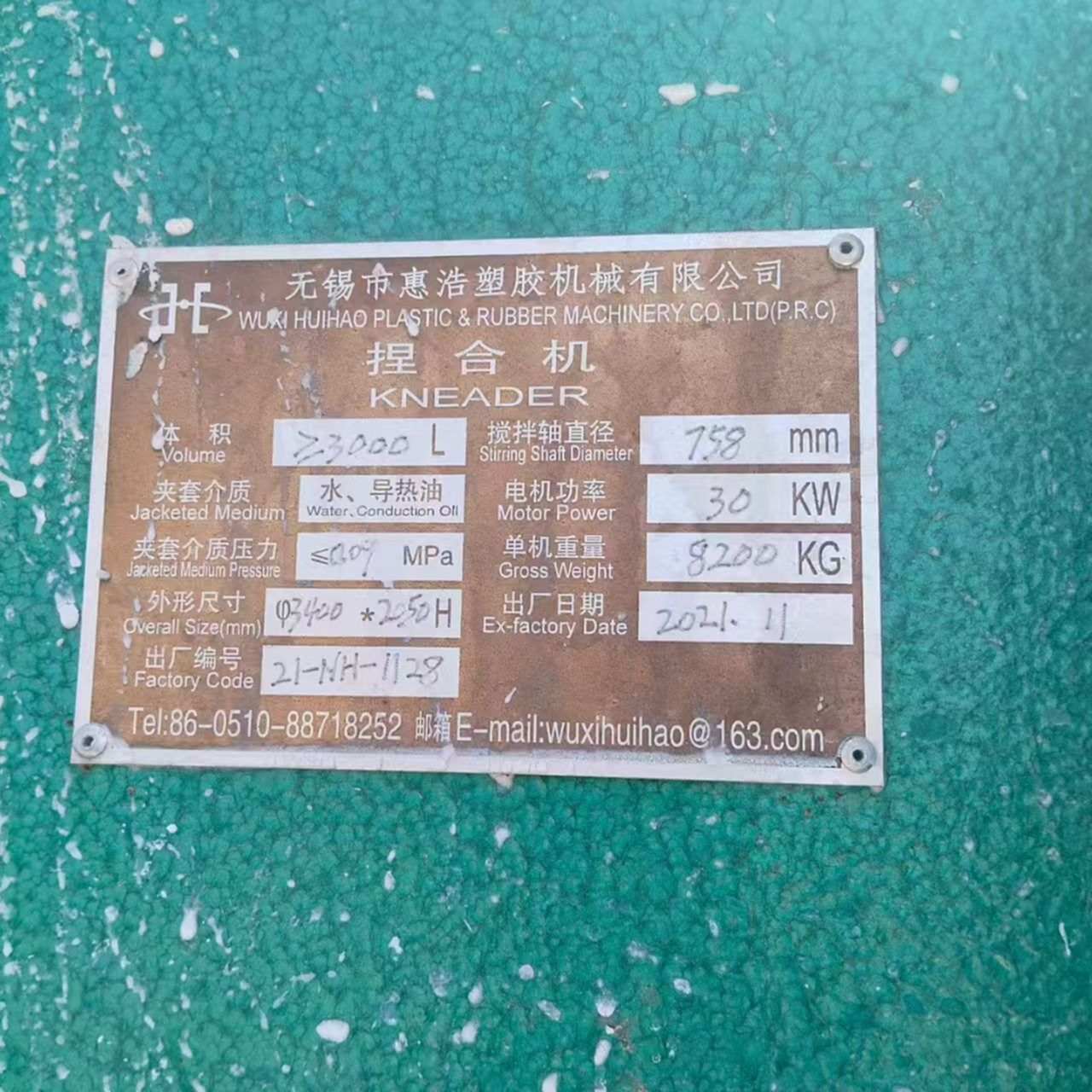 未知未知捏合机