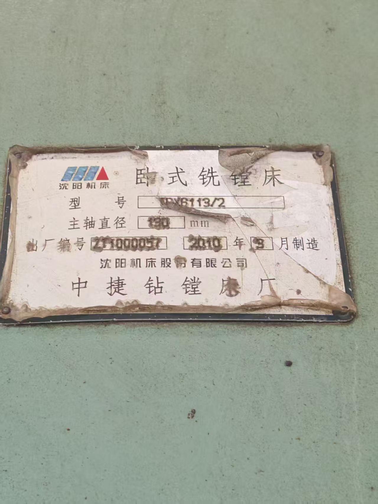中捷6113/2卧式镗床