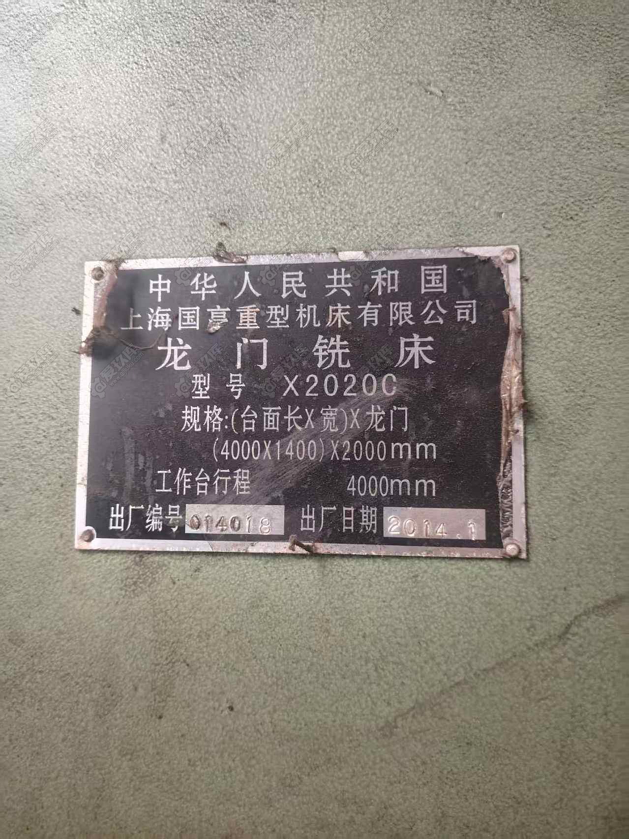 上海龙门洗X2020C龙门铣床