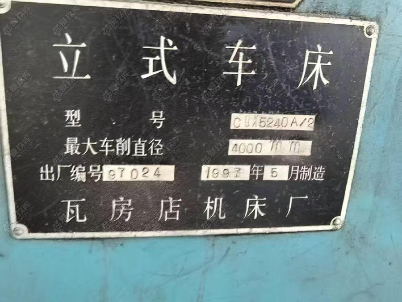 瓦房店5240立车