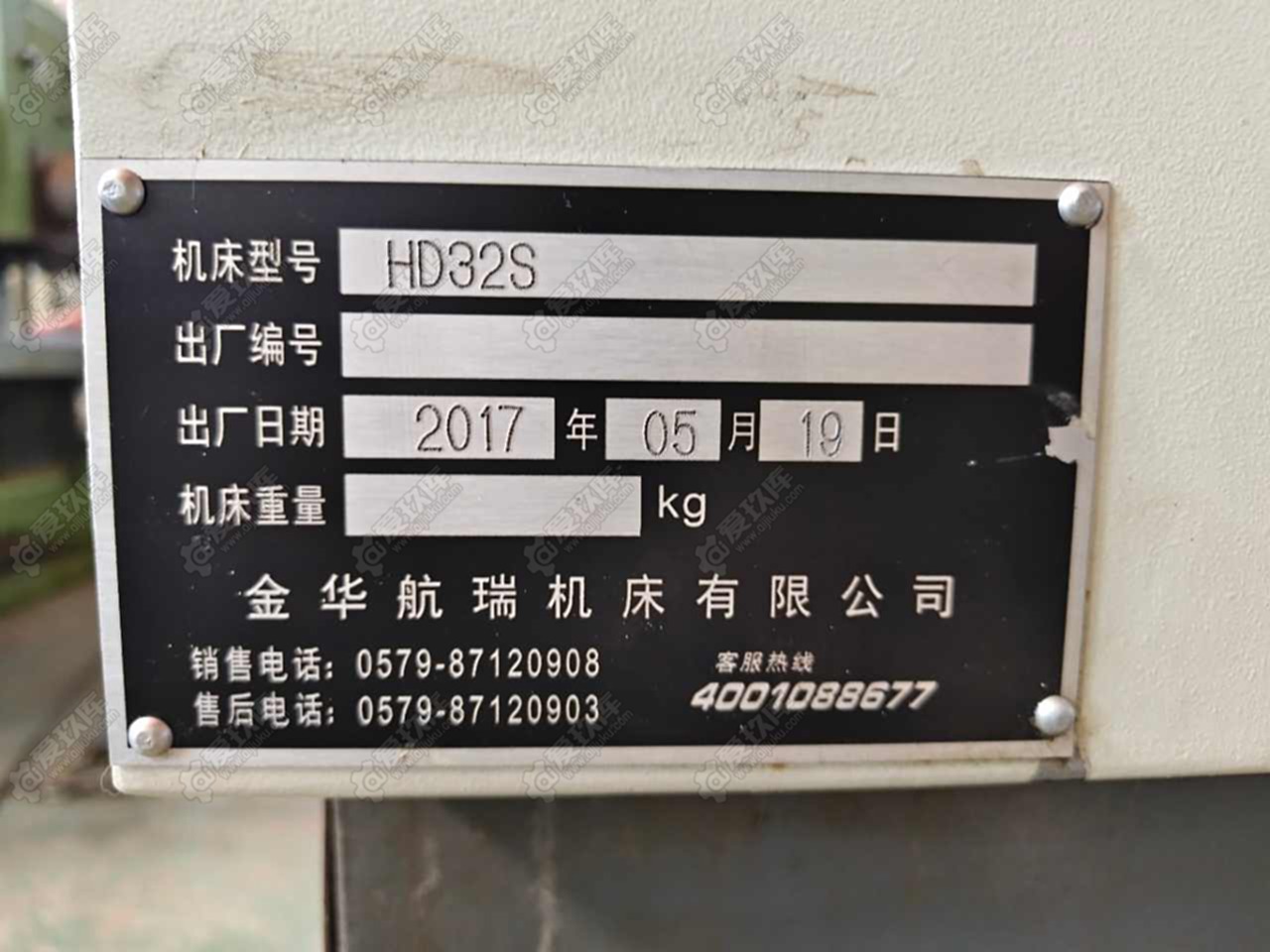 航瑞 HD32S数控斜车