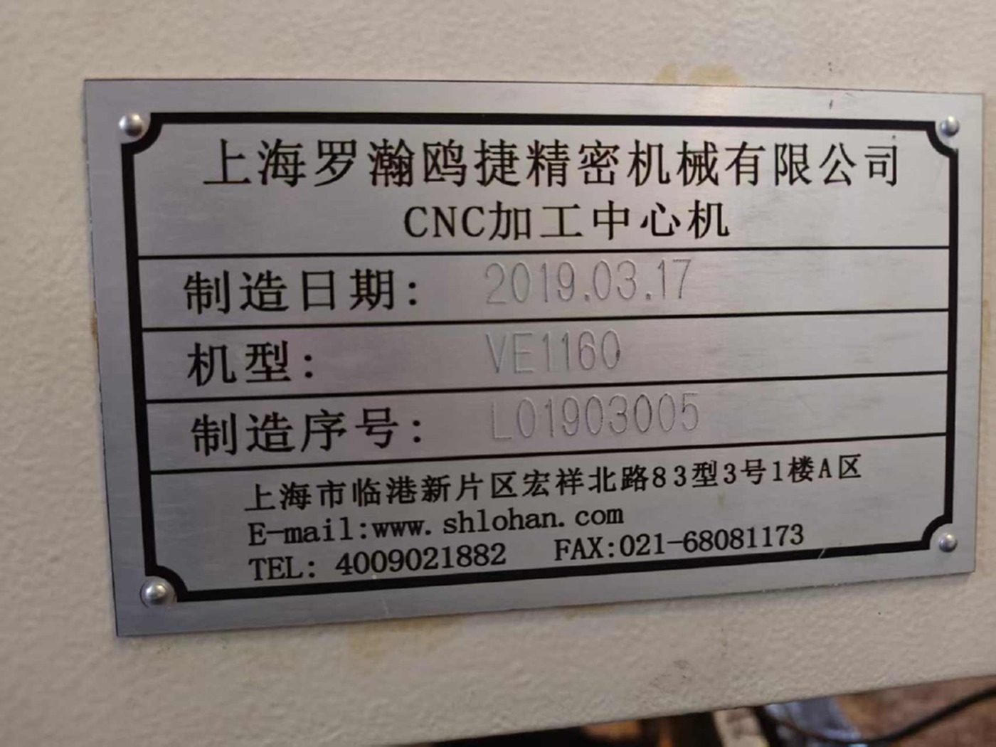 上海罗瀚欧捷VE1160VE1160立式加工中心