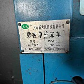 大连新大地CK5116数控立车CK5116机床设备-车床-立车