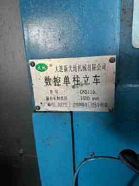 出售二手大连新大地CK5116数控立车CK5116立车