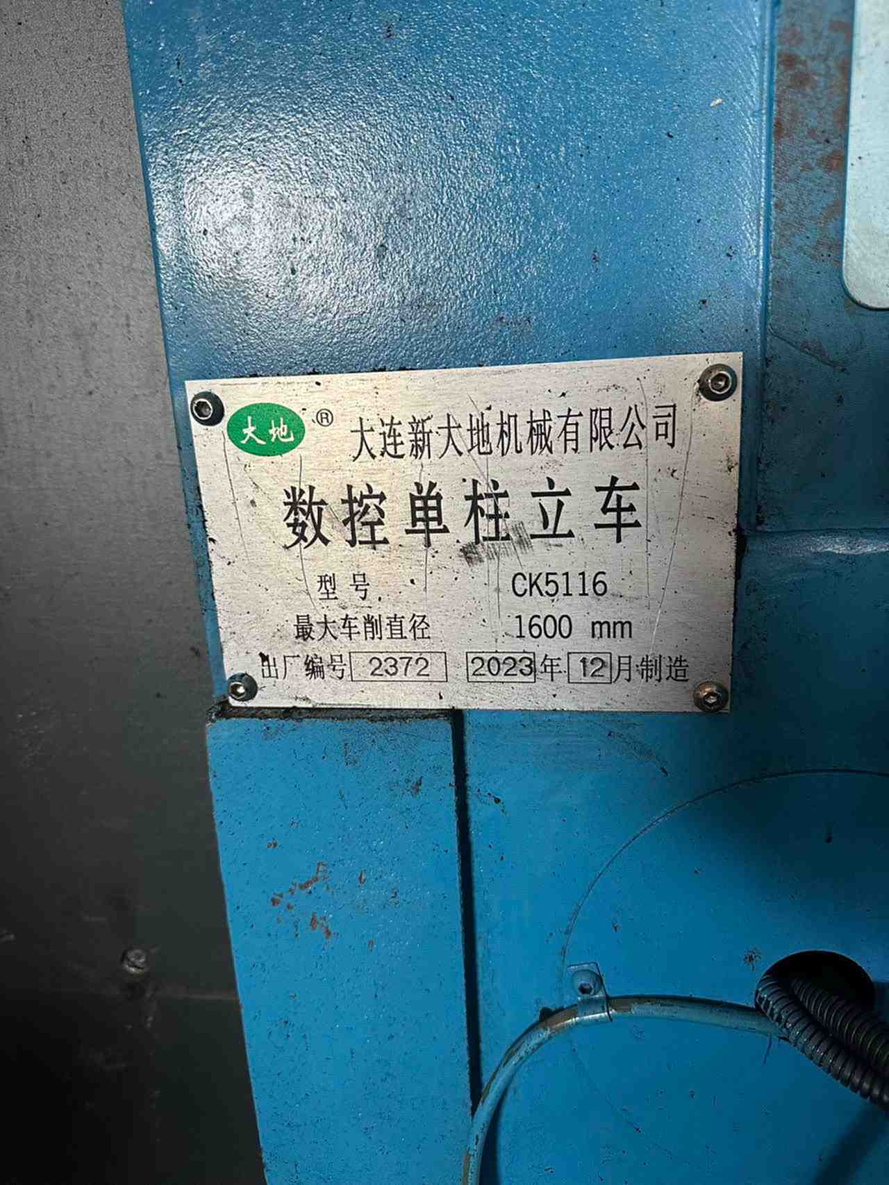 大连新大地 CK5116 数控单柱立车CK5116立车