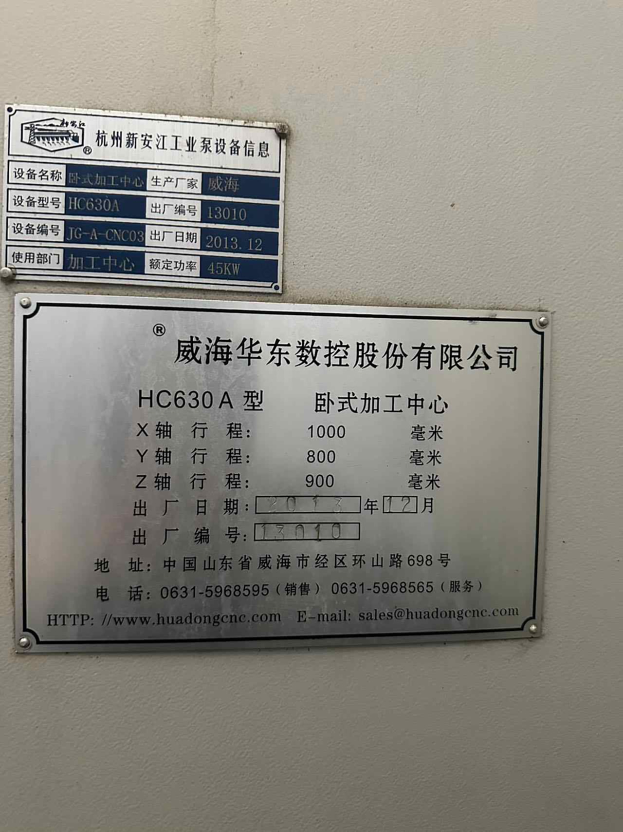 威海华东  卧式加工中心 HC630A卧式加工中心