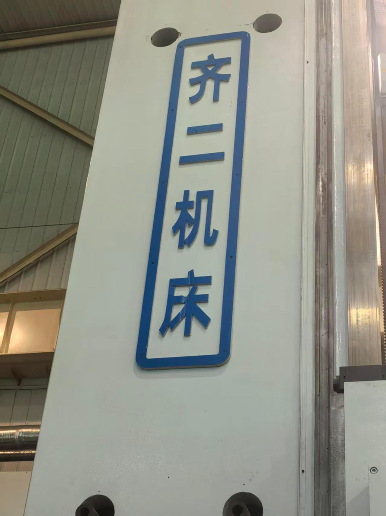 齐二6916落地镗床