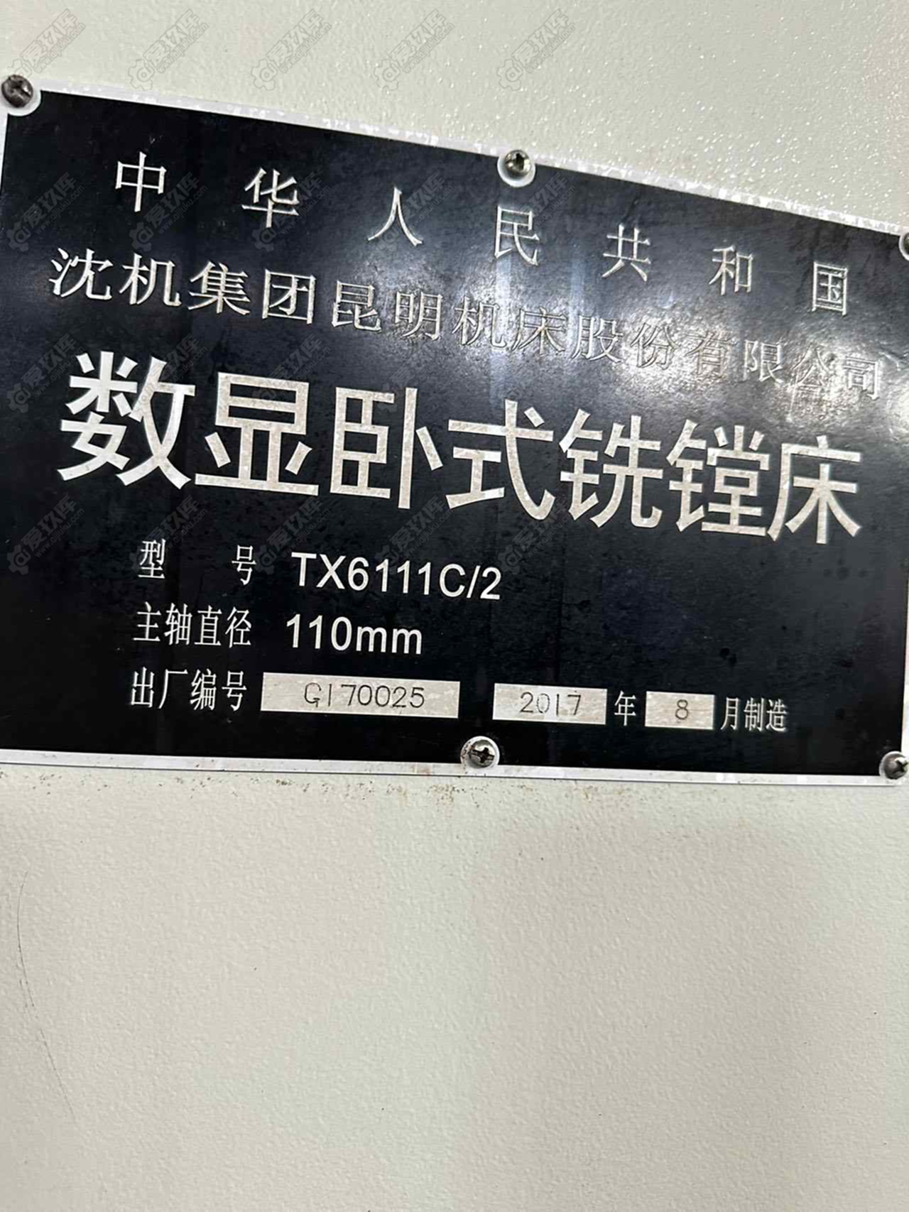 沈机昆明TX6111C/2卧式镗床
