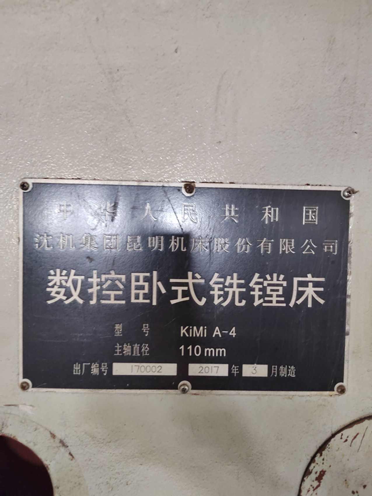 沈机昆明 数控卧式铣镗床KiMi A-4 数控卧式铣镗床卧式镗床