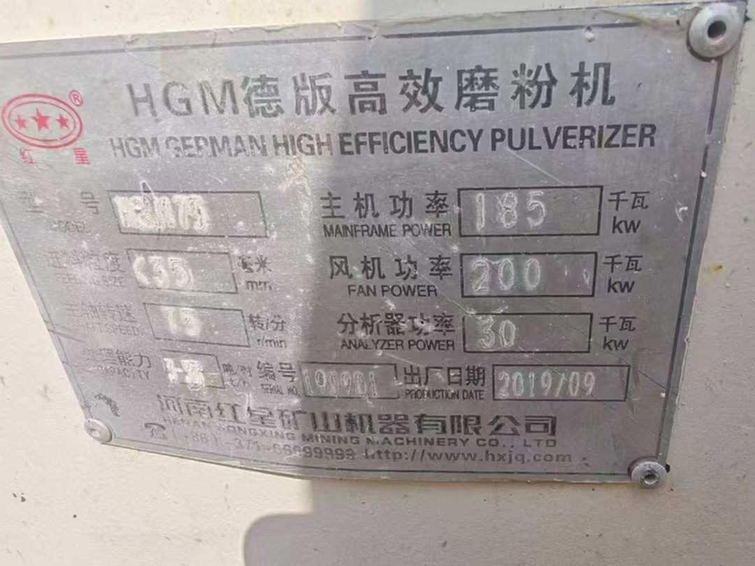 红星机械德版175 雷蒙磨