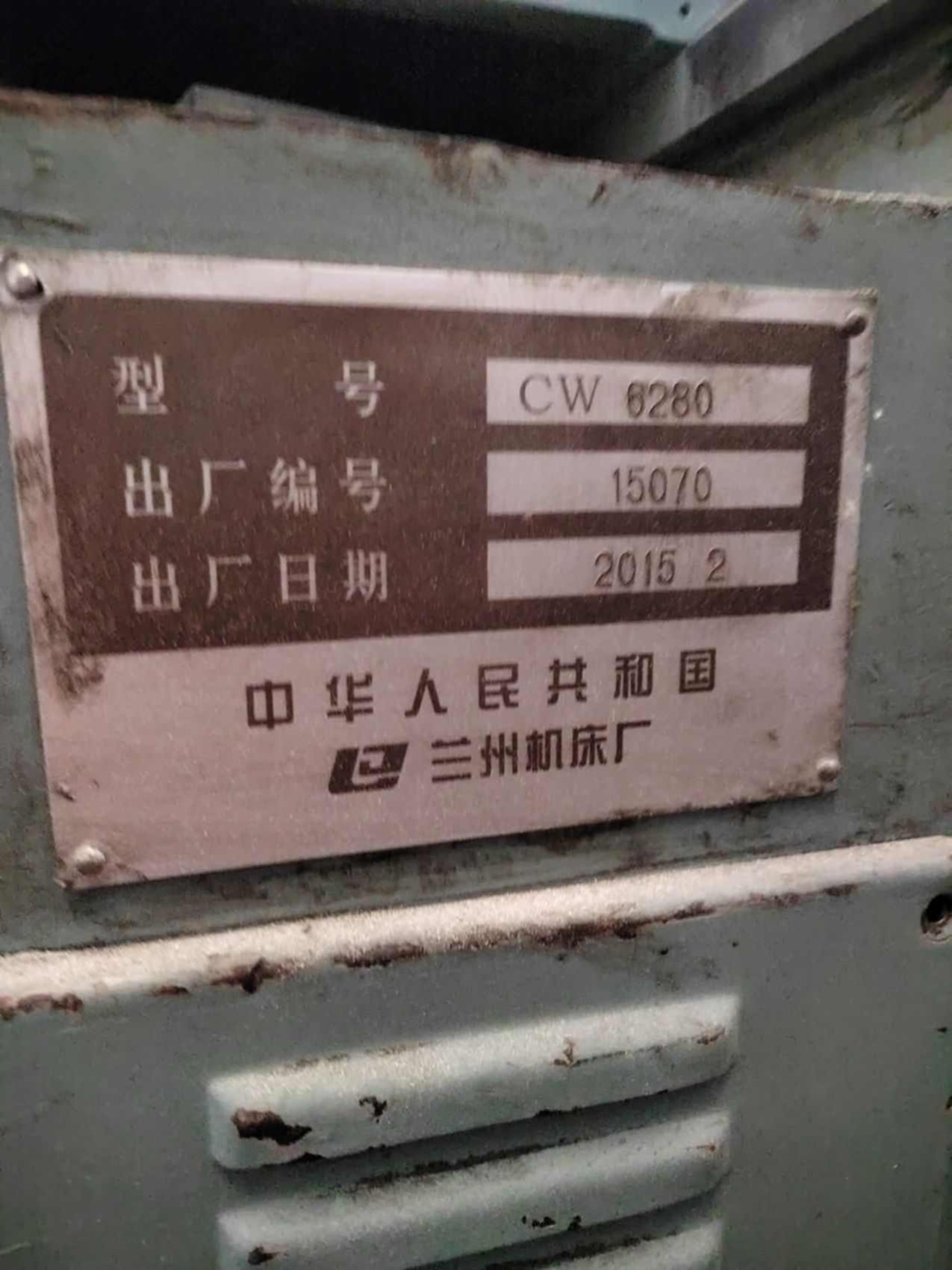 兰州星火CW6280 卧车