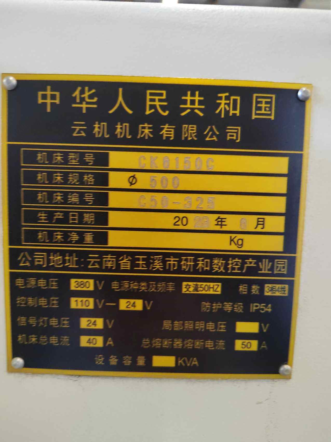 云机 CK6150C 平床身数控卧式车床CK6150C 数控车床