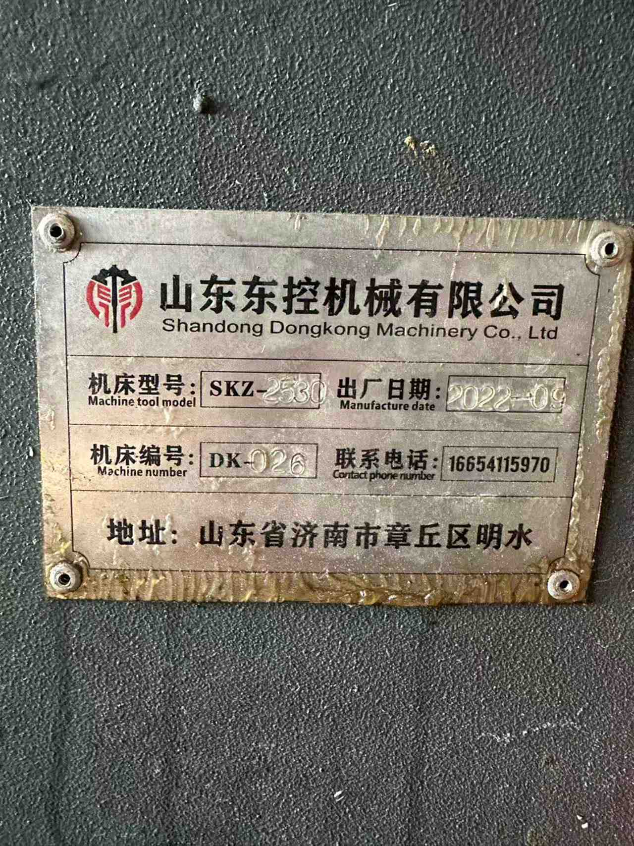 山东东控 SKZ-2530 数控龙门钻铣床SKZ-2530 高速钻床