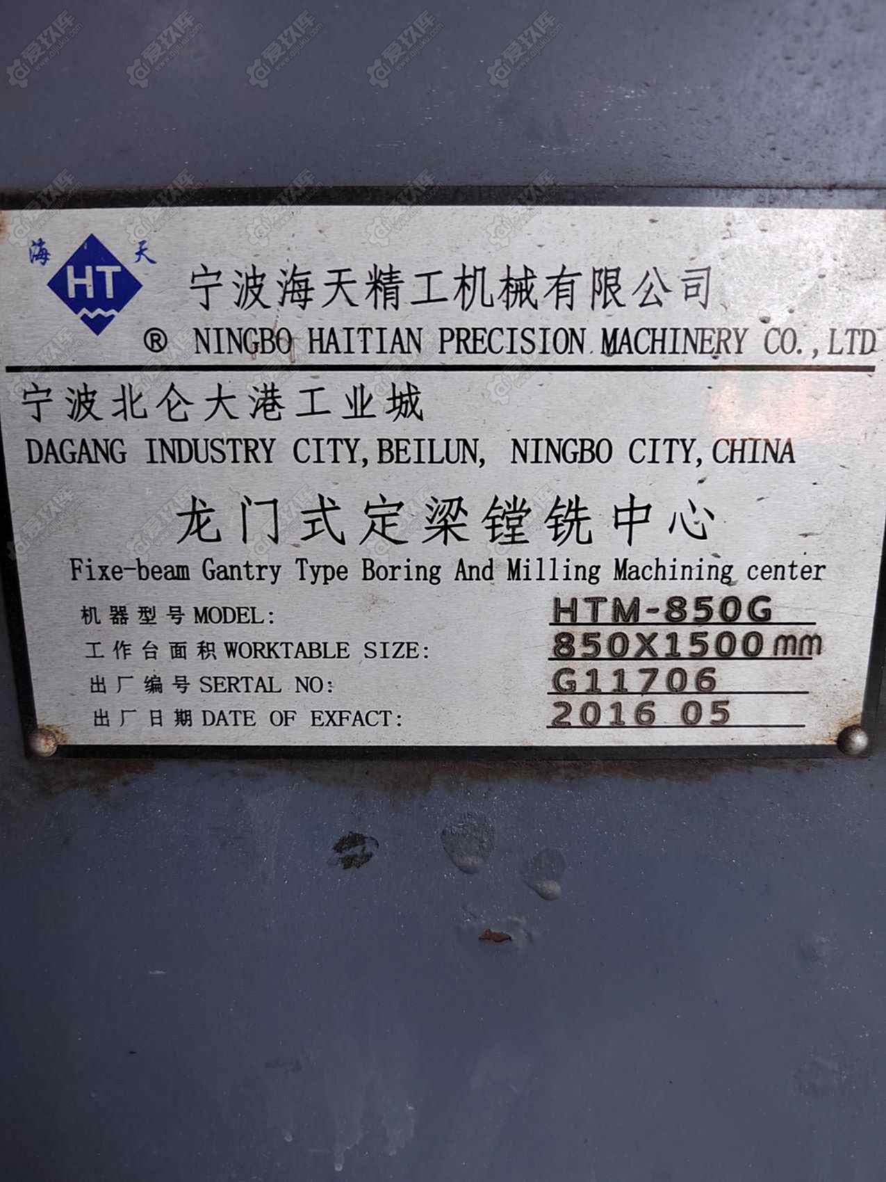 海天HTM850G龙门加工中心HTM850G 立式加工中心