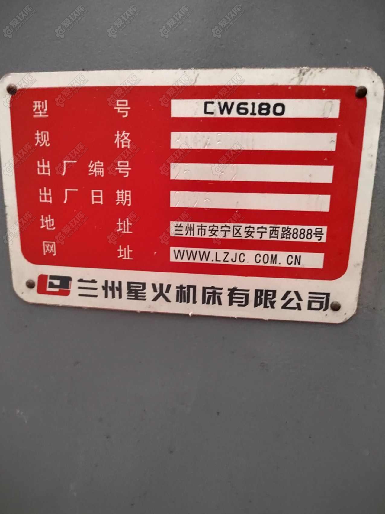 兰州星火 CW6180×6000 重型普通卧式车床CW6180×6000 卧车