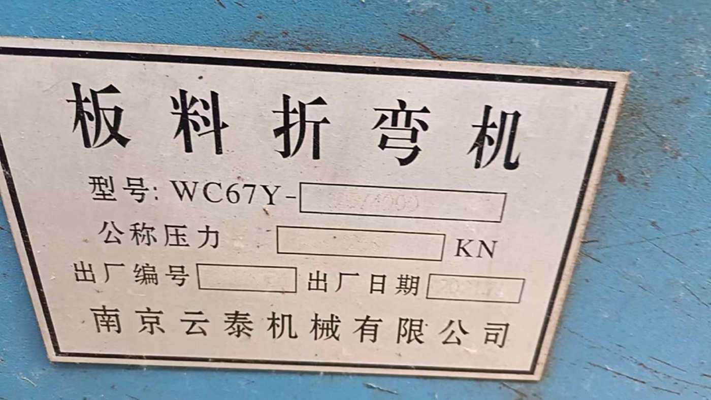 南京云泰125/4 折弯机