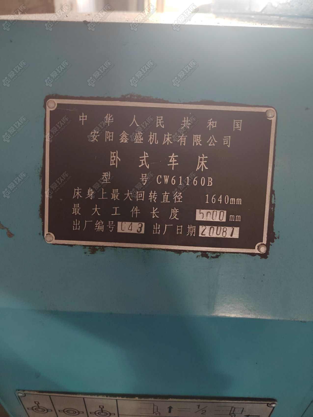 安阳鑫盛 CW61160B 5米重型卧式普通车床CW61160B 5米 卧车