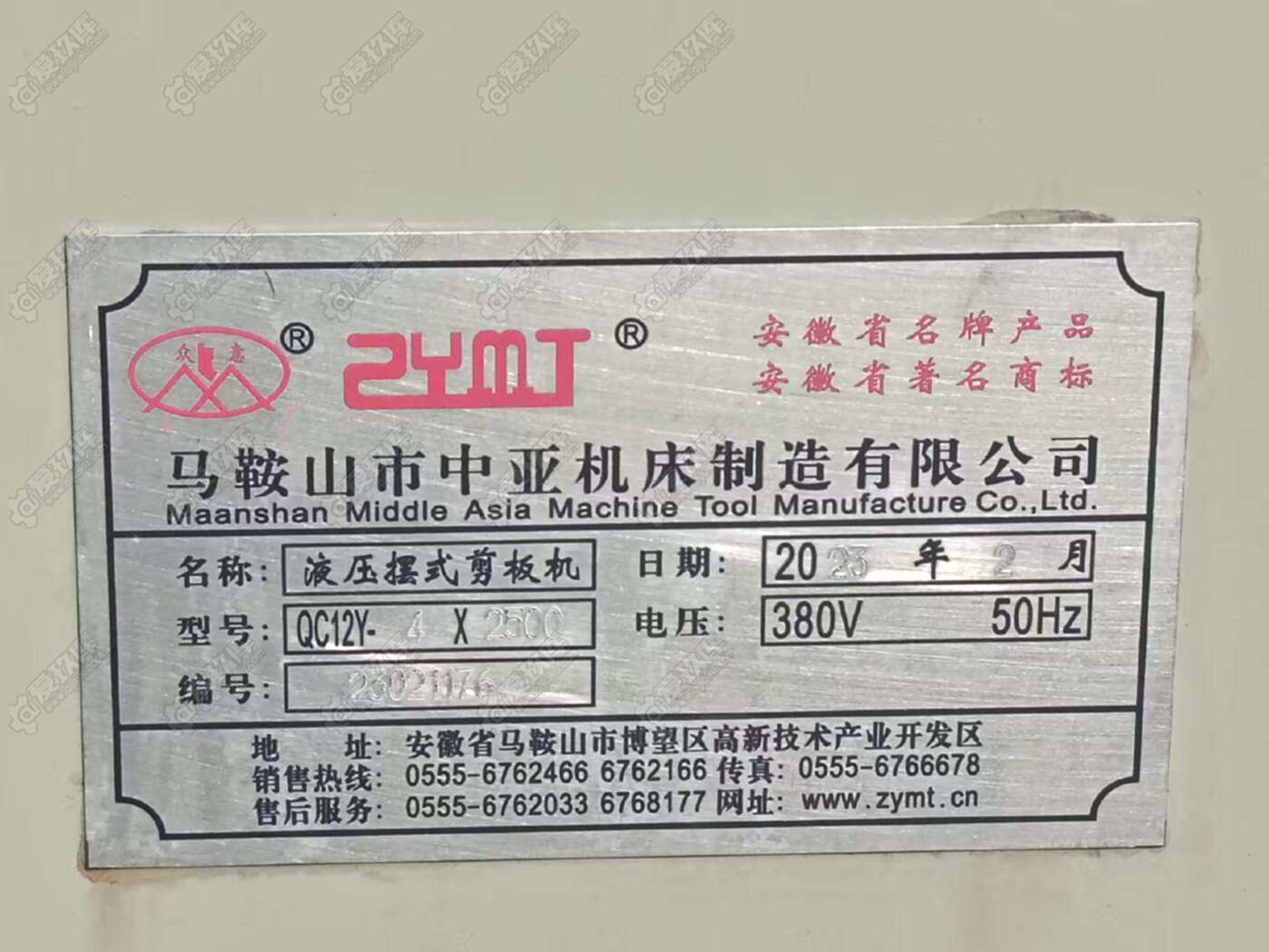 中亚4*2.5米 剪板机