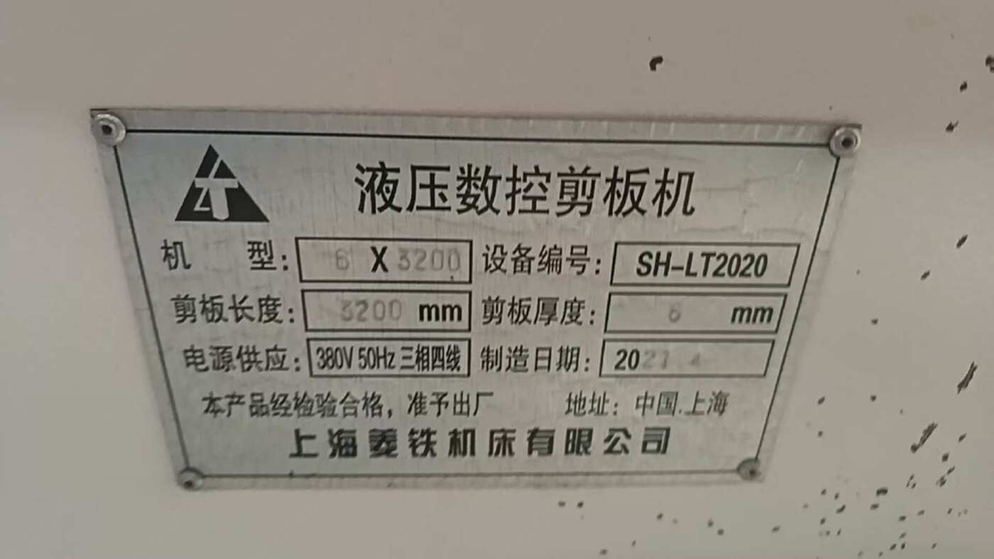 上海菱铁6*3.2 剪板机