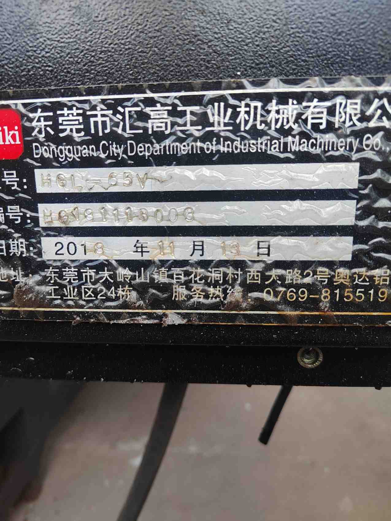 汇高 HGL-65V CNC雕铣机HGL-65V CNC 雕铣机