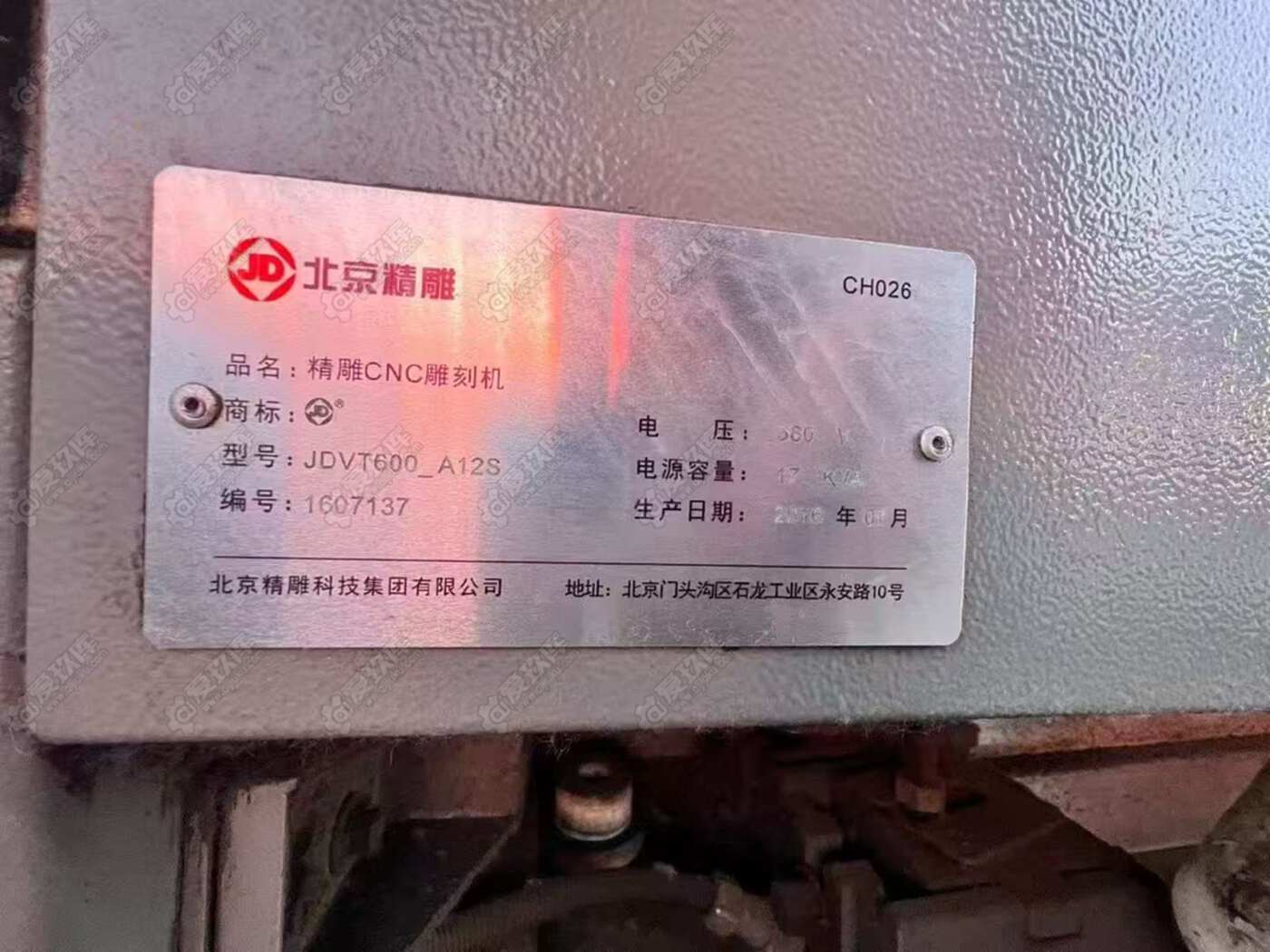 北京600 数控车床
