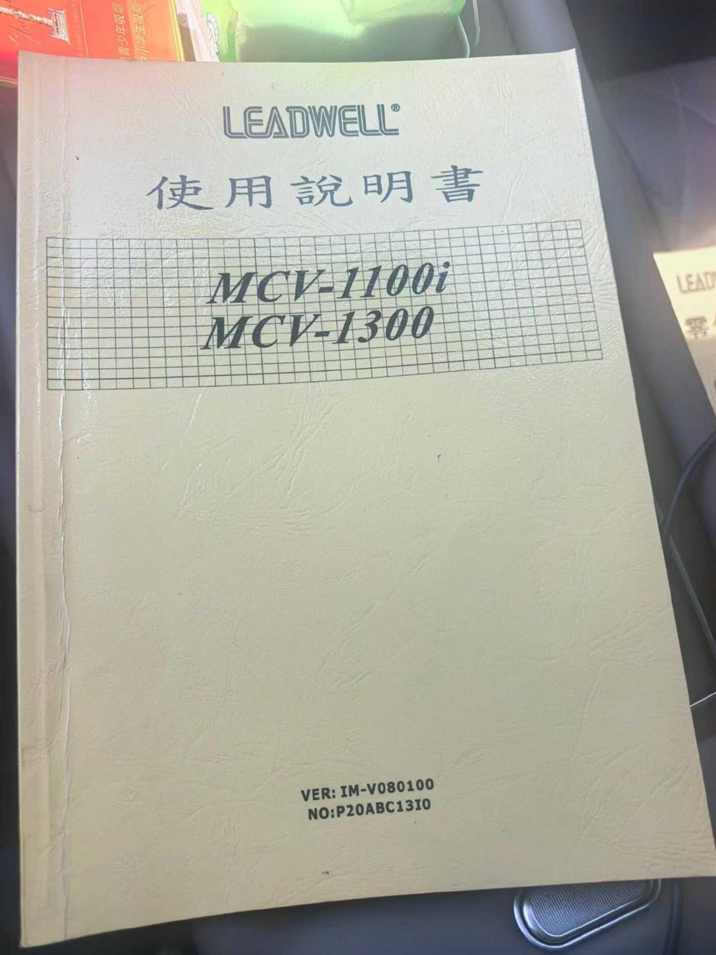 丽伟1300 立式加工中心