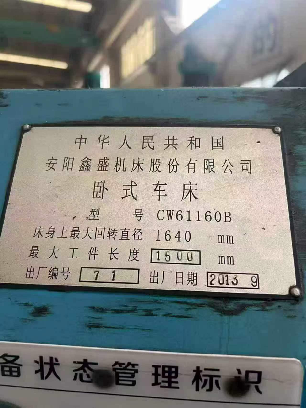 安阳61160*15 卧车