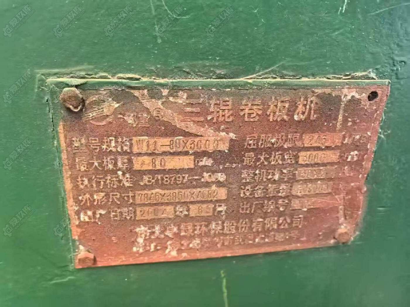 鄂重80*3米 卷板机