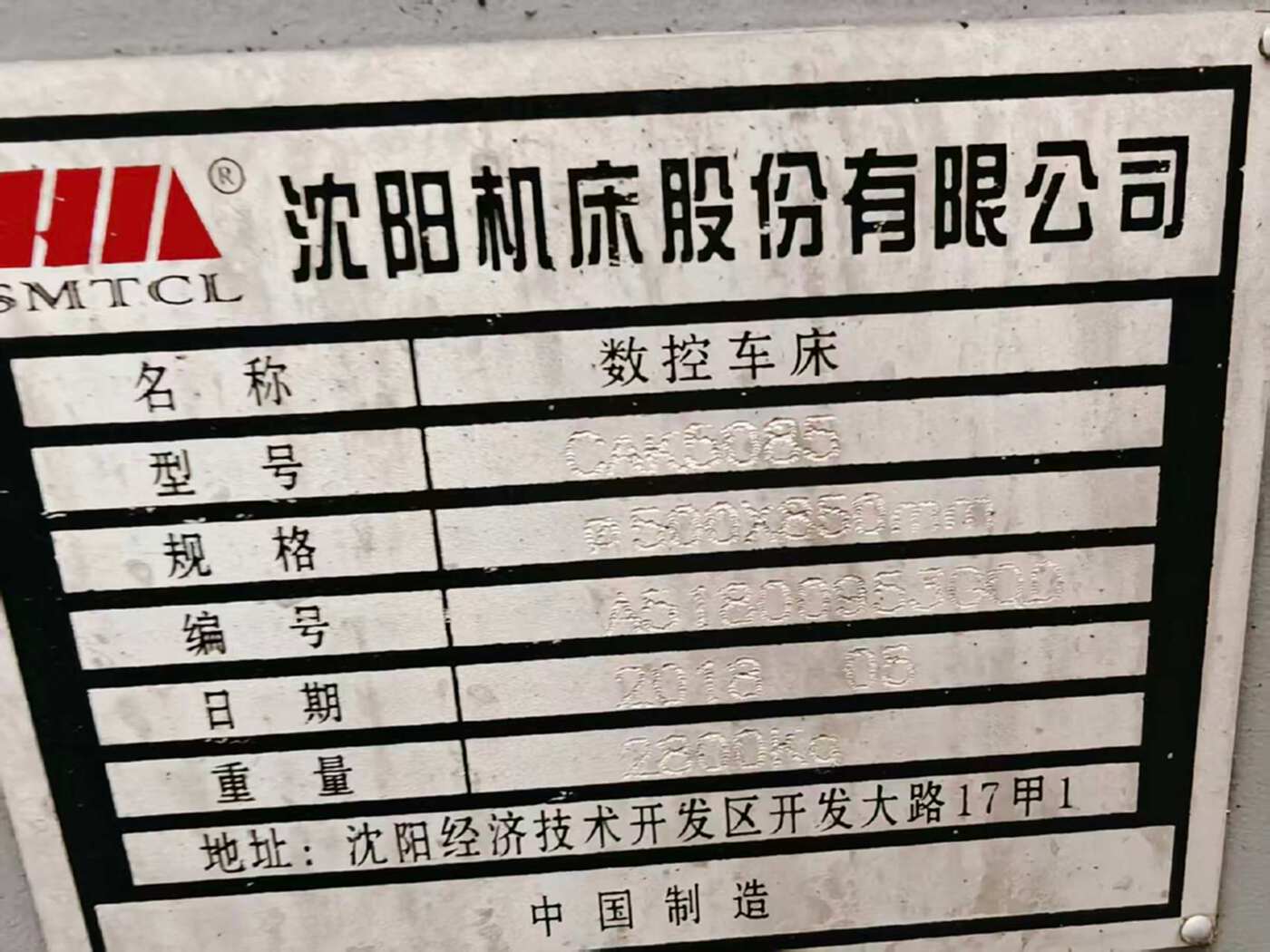 沈阳5085 数控车床