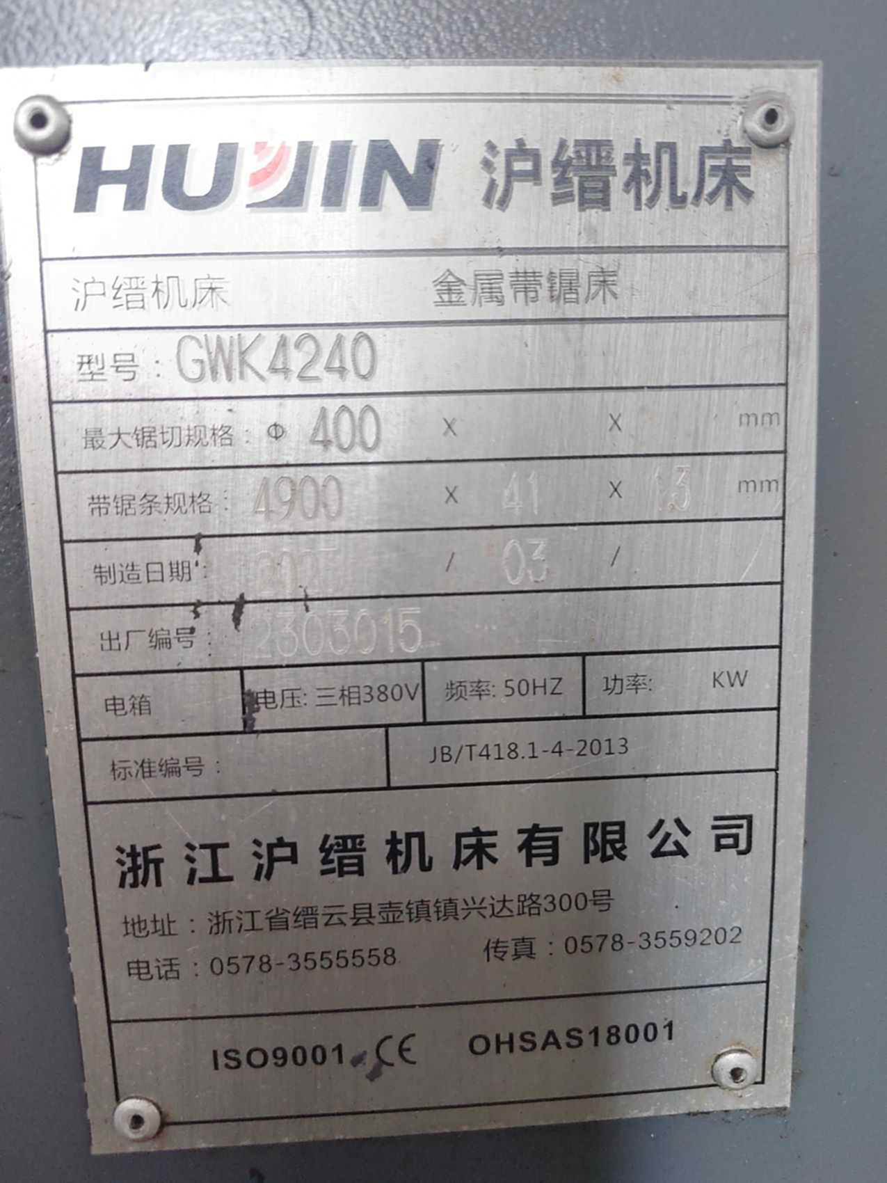 沪缙 GWK4240 数控金属带锯床GWK4240 锯床