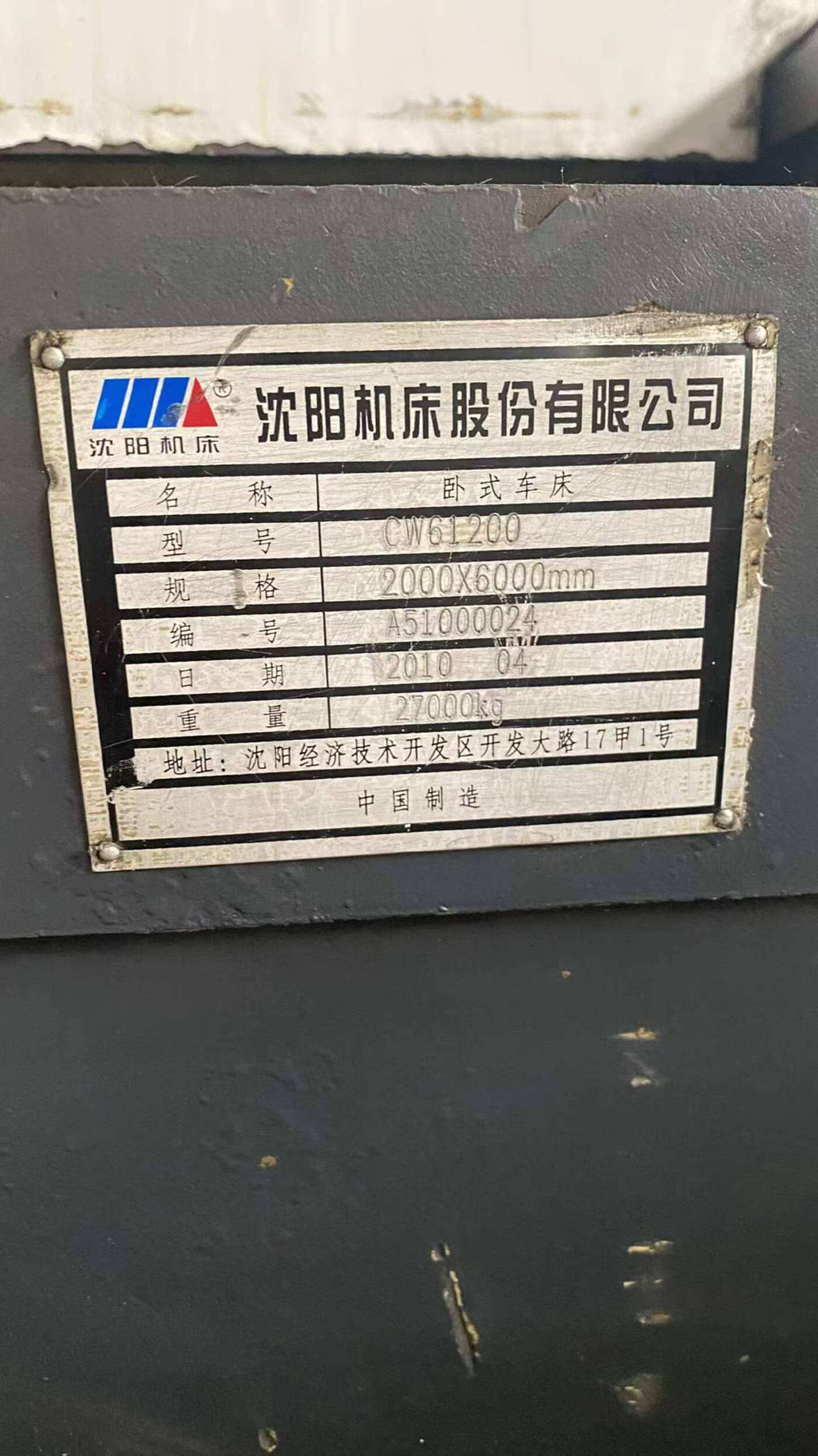 沈阳61200 卧车