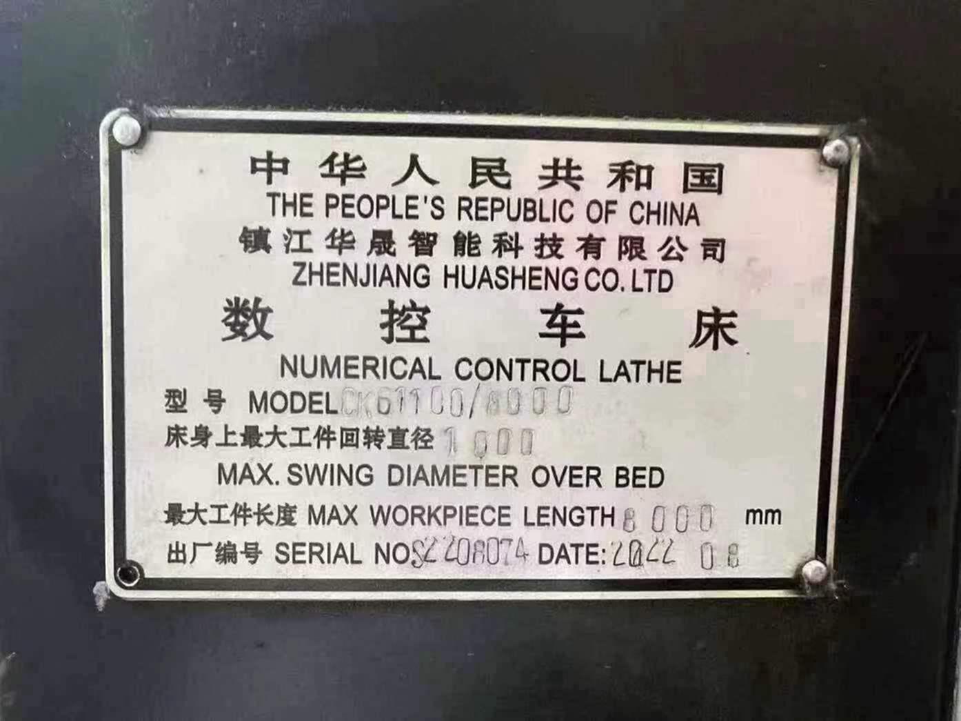 镇江华晟61100*8米 数控车床