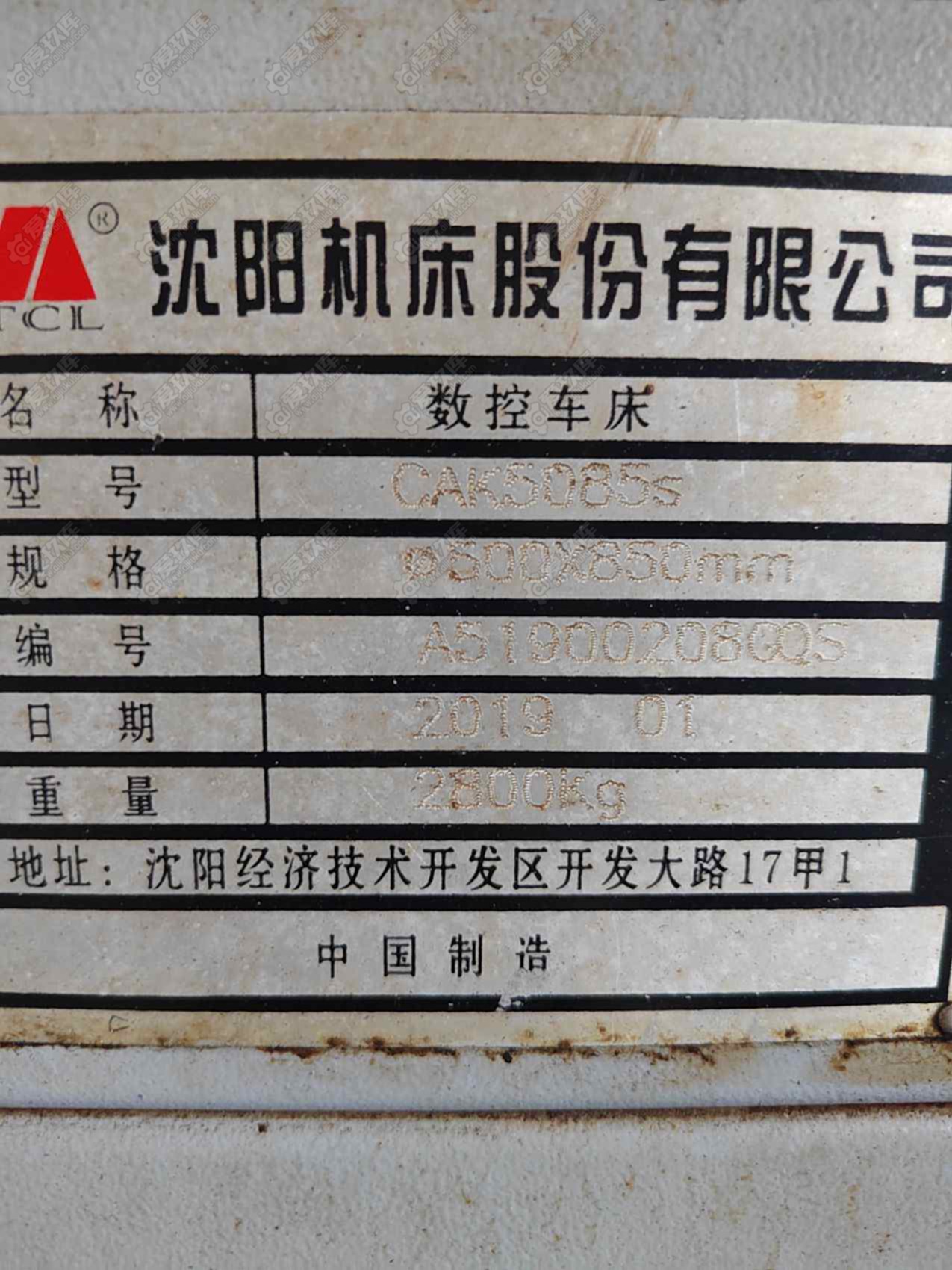 沈阳 CAK5085s 数控车床CAK5085s 卧车