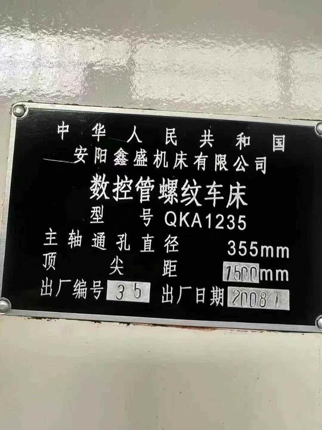 安阳1235 管子螺纹车