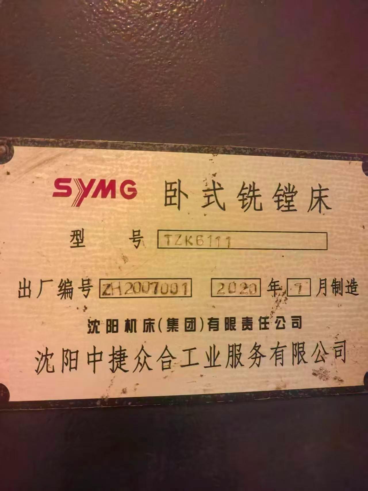 中捷TZK6111 卧式镗床