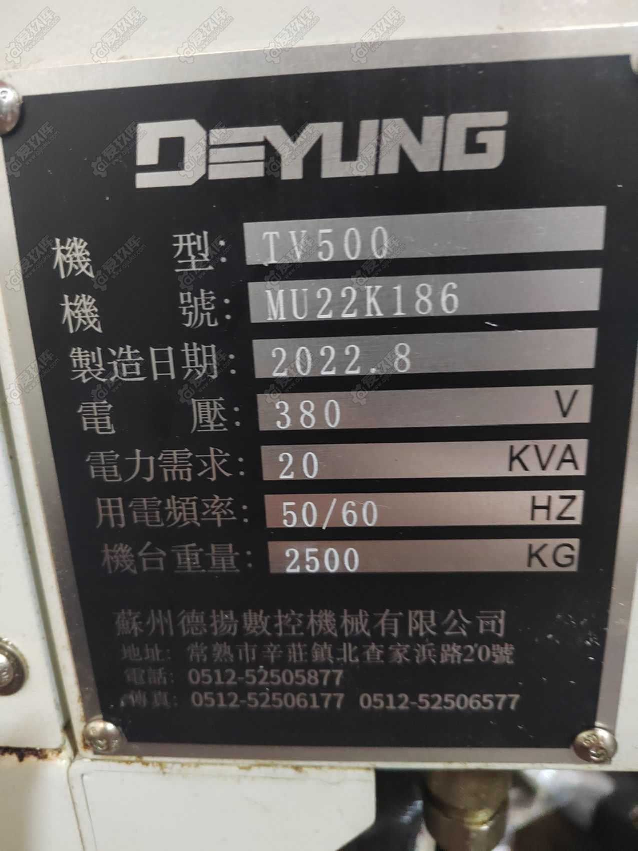 苏州德扬 TV‑500 钻攻中心 TV‑500 钻工中心