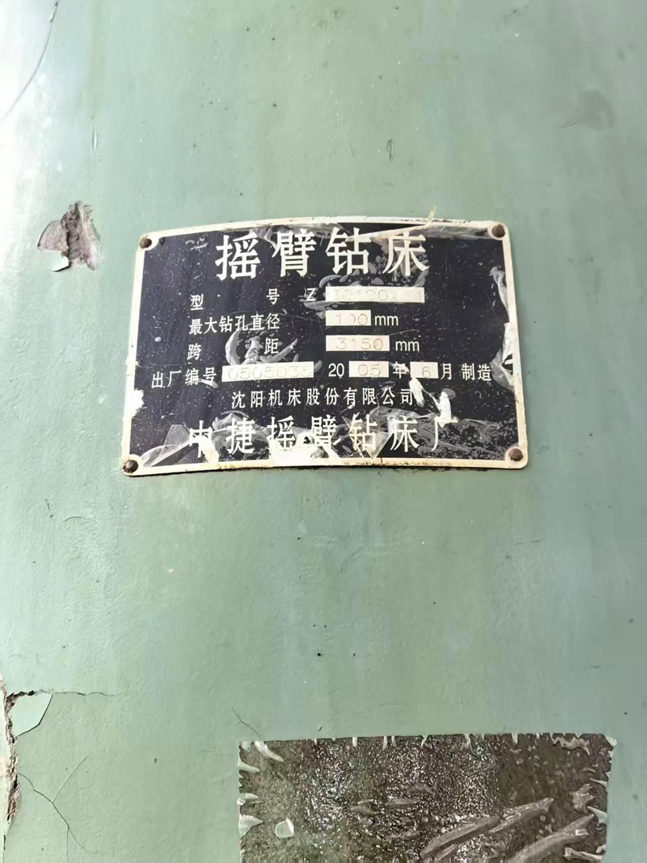 中捷30100 摇臂钻