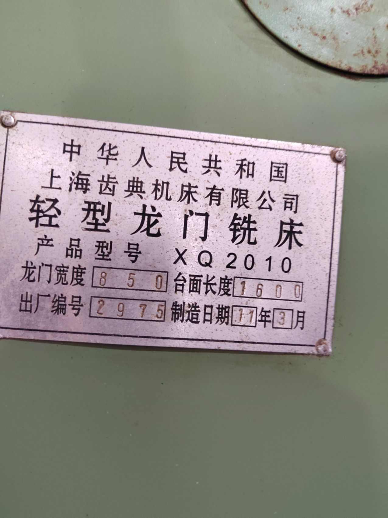 上海齿典 XQ2010 轻型龙门铣床XQ2010 龙门铣床