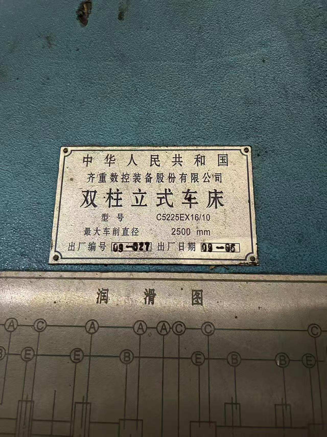齐齐哈尔5225 立车