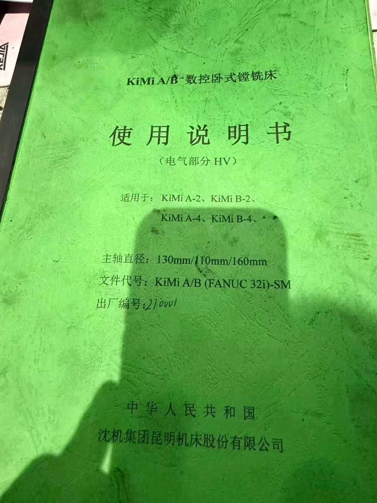 昆机KiMiB/4数 卧式镗床