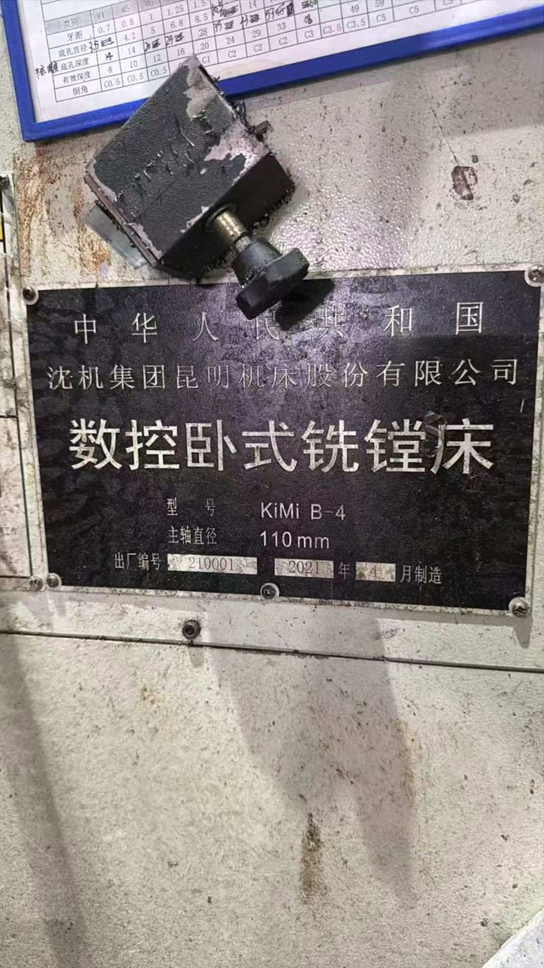 昆机KiMiB/4数 卧式镗床