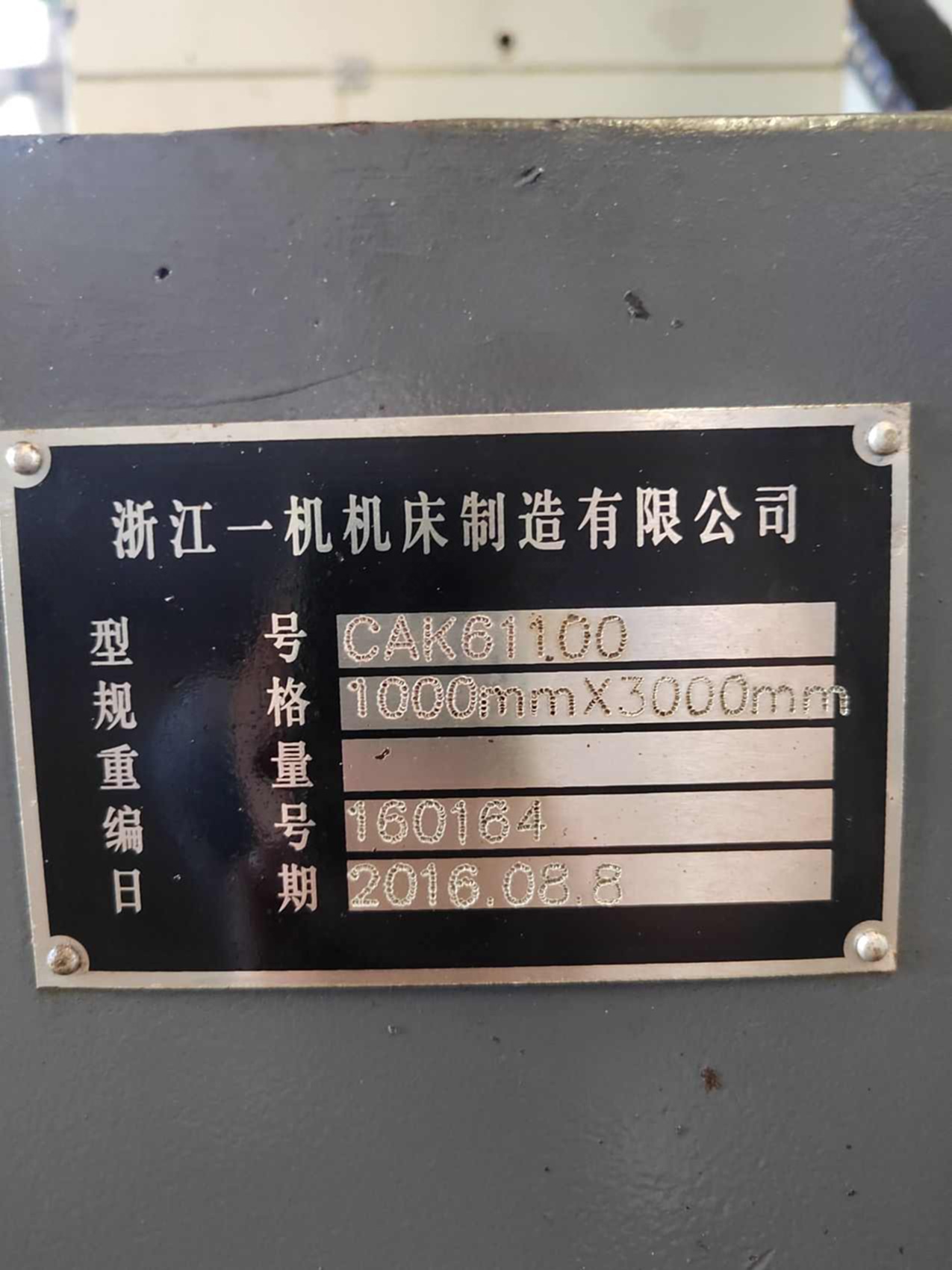 浙江一机 CAK61100×3000 数控车床CAK61100×3000 卧车