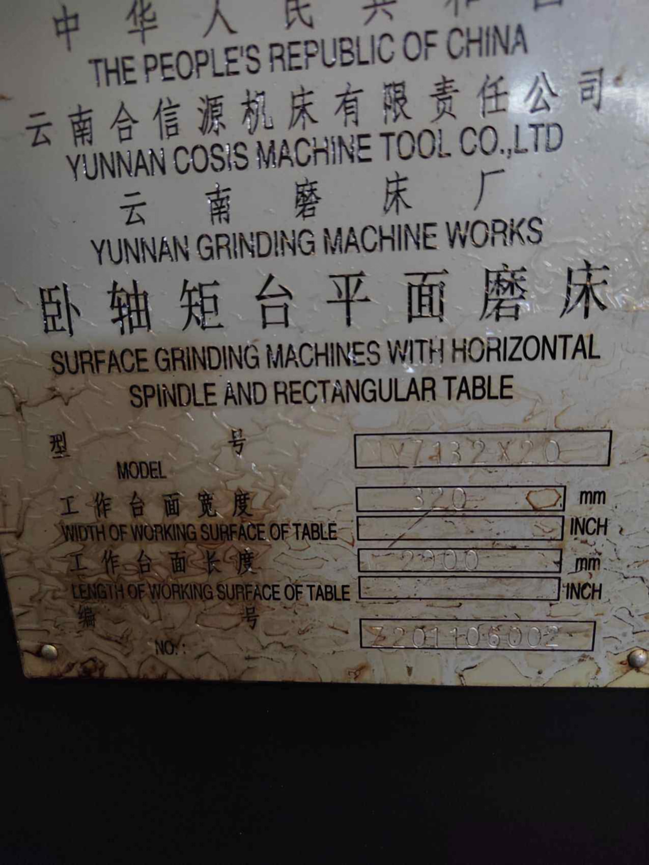 云南合信源机床M7132×2000 平面磨床